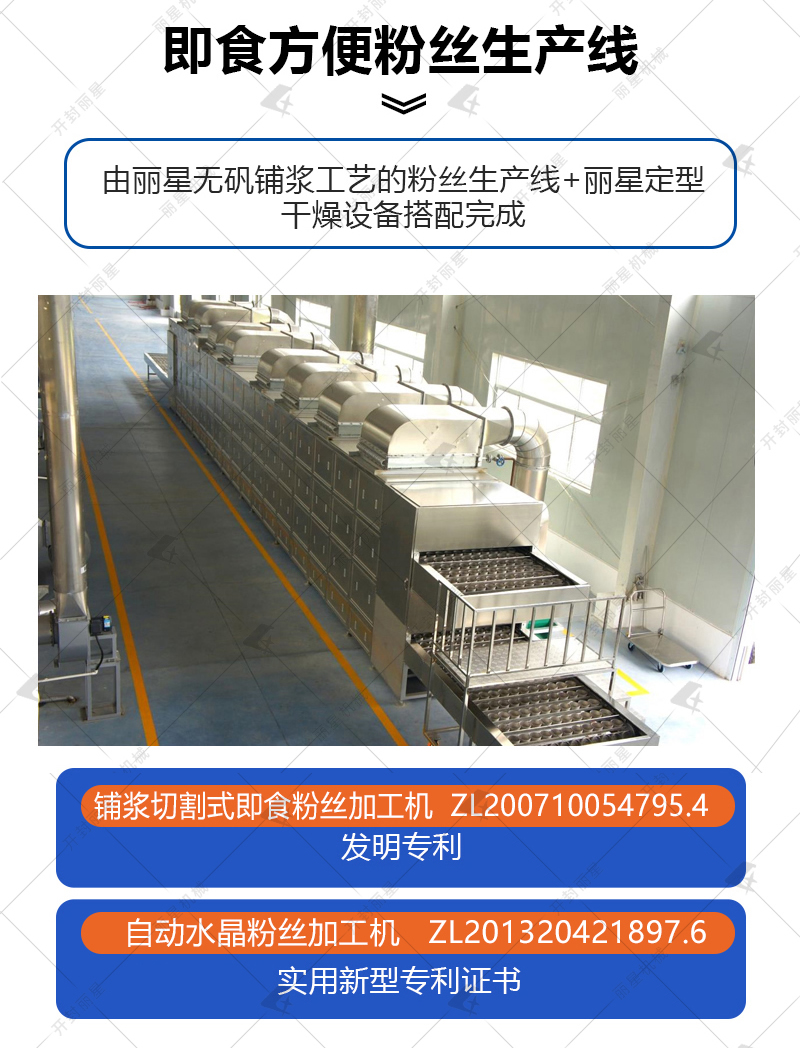 麻辣粉絲機器自動化運行