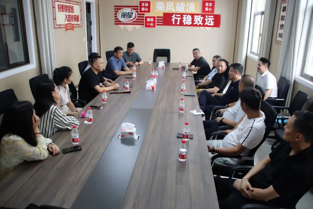 丽星公司座谈会